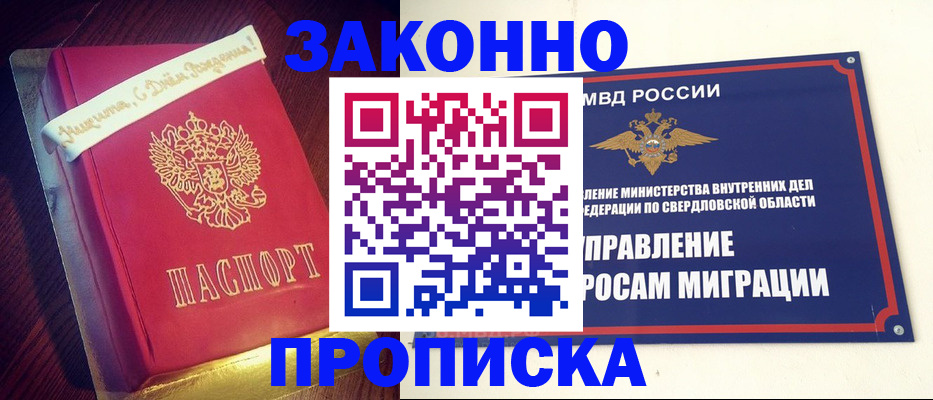 временная регистрация адрес в Гулькевичах