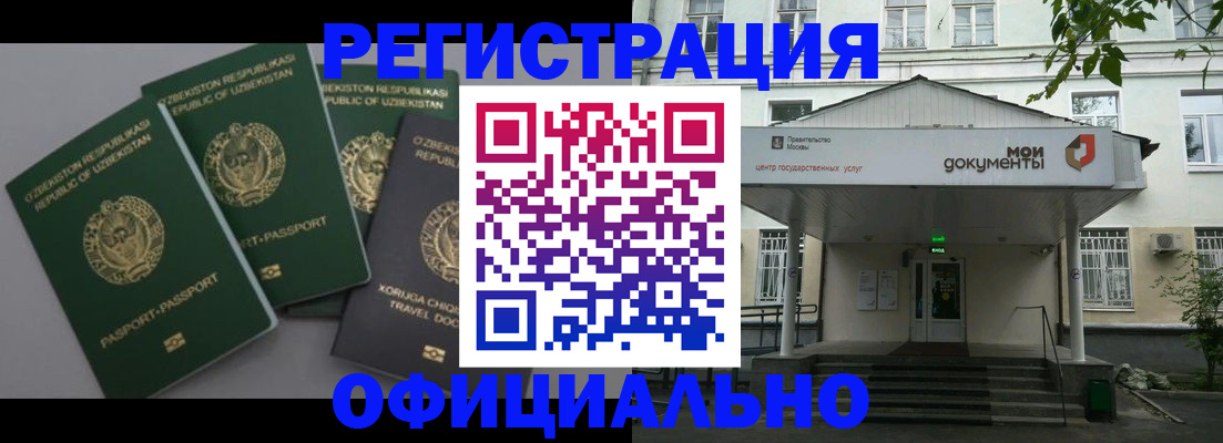 прописка 2025 в Гулькевичах