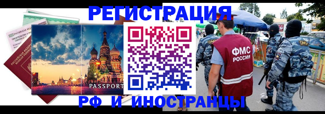 где прописаться в Гулькевичах