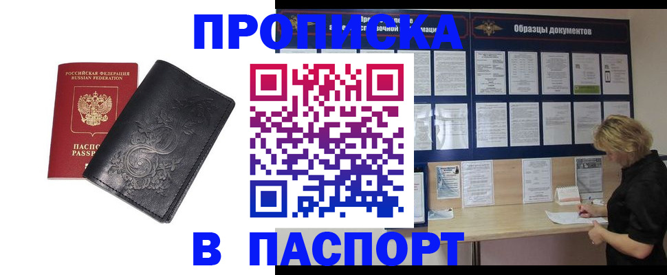 найти адрес прописки в Гулькевичах