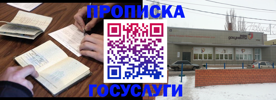 регистрация для школы в Гулькевичах