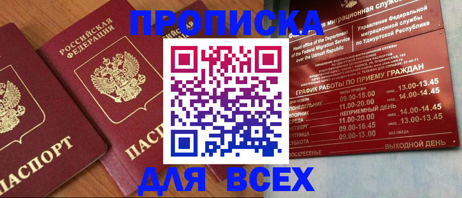 временная регистрация поиск в Гулькевичах